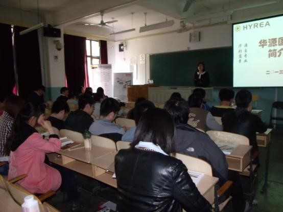 企业人力资源负责人宣讲