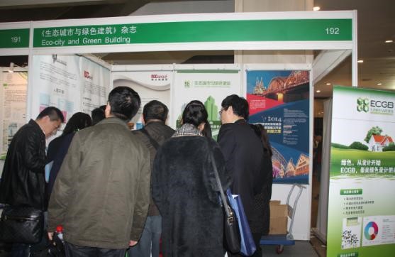 RCC和《生态城市与绿色建筑》杂志展位
