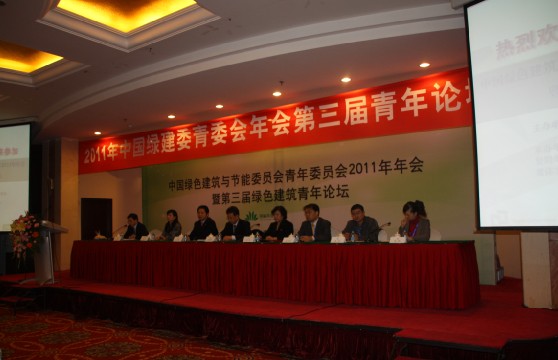 论坛主席台