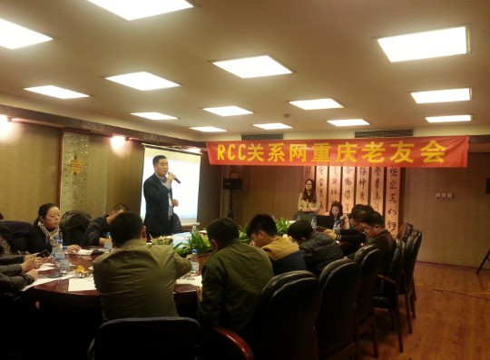 项目分享（RCC关系网

重庆老友会）