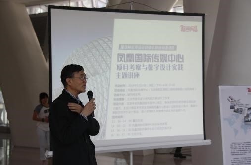 北京市建筑设计研究院执行总建筑师邵韦平致辞