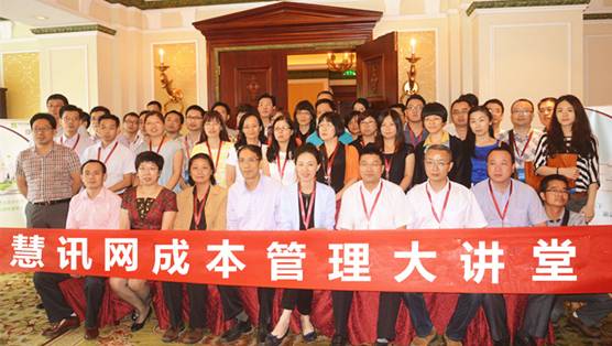会后合影