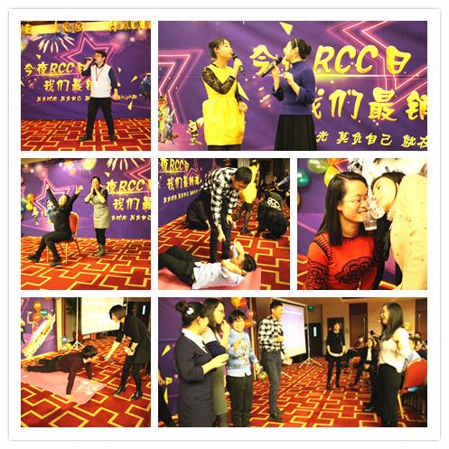 文艺表演和互动游戏（RCC北京公司）