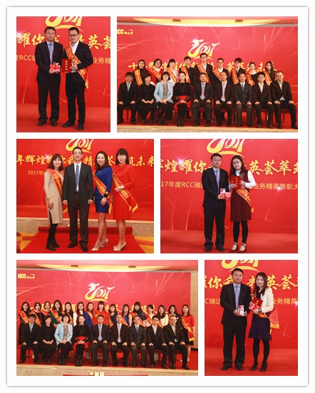 业务部门年度优秀团队和个人颁奖典礼（一）