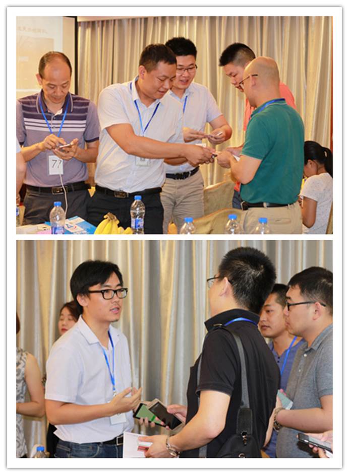 会后交流