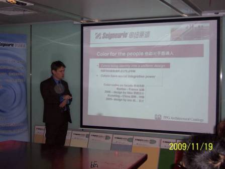 PPG代表为与会嘉宾播放ppt