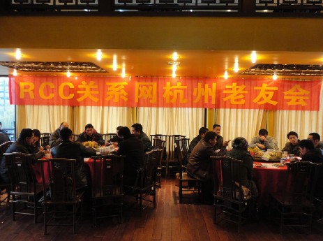 会议现场