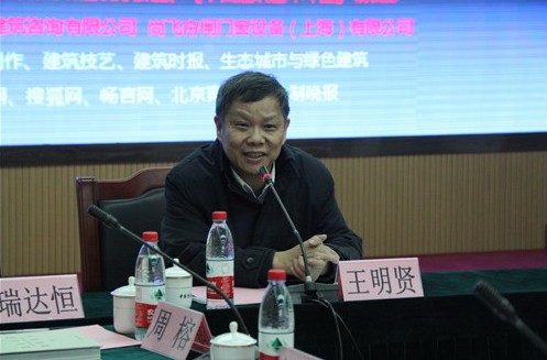 中国艺术研究院建筑艺术研究所副所长、著名建筑评论家王明贤主持论坛