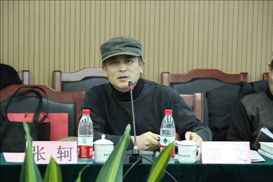 清华大学美术学院教授邹文发言