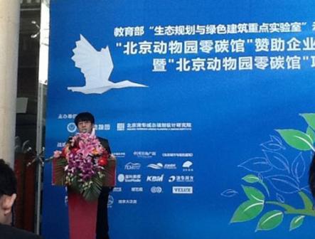 《生态城市与绿色建筑》副主编、清华大学建筑学院教授宋晔皓致辞