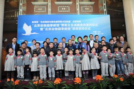 会后合影