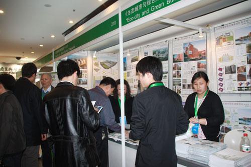 《生态城市与绿色建筑》杂志展位