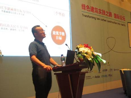 住房和城乡建设部建筑节能与科技司巡视员武涌演讲