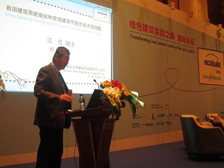 清华大学建筑节能研究中心主任江亿院士演讲