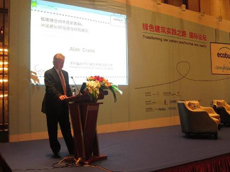 英国皇家特许建造学会全球主席Alan Crane演讲