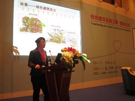 住房和城乡建设部科技发展促进中心绿色建筑评价标识管理办公室主任宋凌演讲