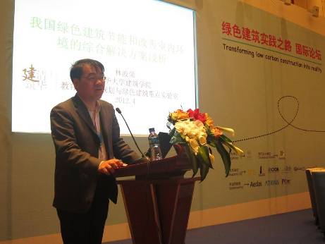 清华大学建筑学院副教授、《生态城市与绿色建筑》杂志副主编林波荣演讲