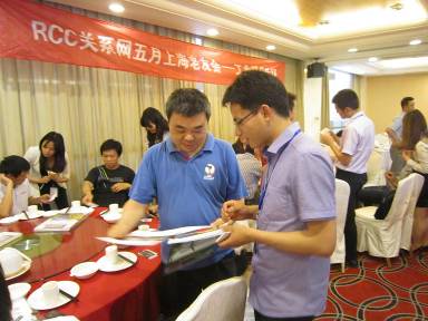 相互交流（上海RCC关系网老友会）