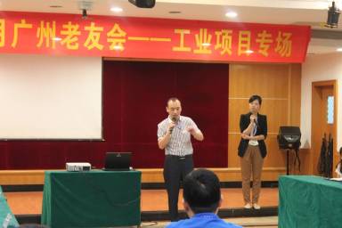 项目分项（广州RCC关系网老友会）