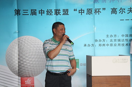 中原公司领导颁奖致辞