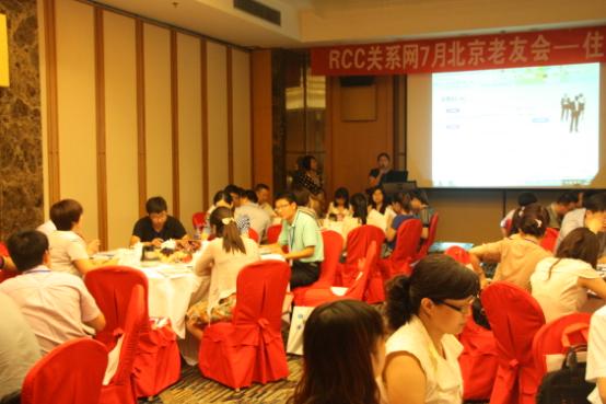 工作人员介绍RCC关系网（RCC关系网北京老友会）