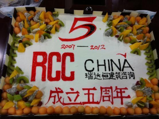 “五周年纪念版”蛋糕