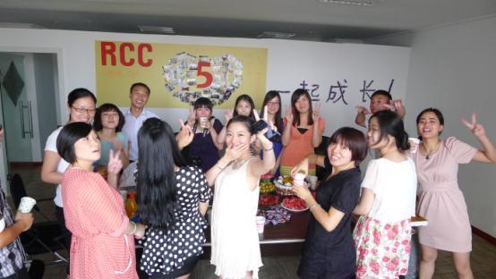 RCC五周年，我们一起成长（RCC杭州公司）
