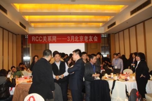 会后交流