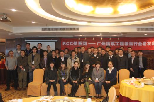 会后合影（广州RCC关系网老友会）